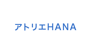 アトリエHANA